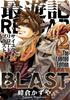 Saiyuki RELOAD BLAST Volume 2 Limited Edition (ID Comics ZERO-SUM Comics)