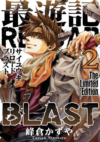 Saiyuki RELOAD BLAST Volume 2 Limited Edition (ID Comics ZERO-SUM Comics)