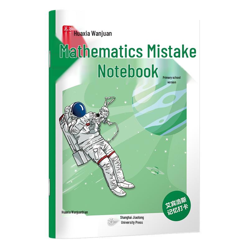 Huaxia Grades 1-3 Math, Chinese & English Error Correction Workbook for Primary Students