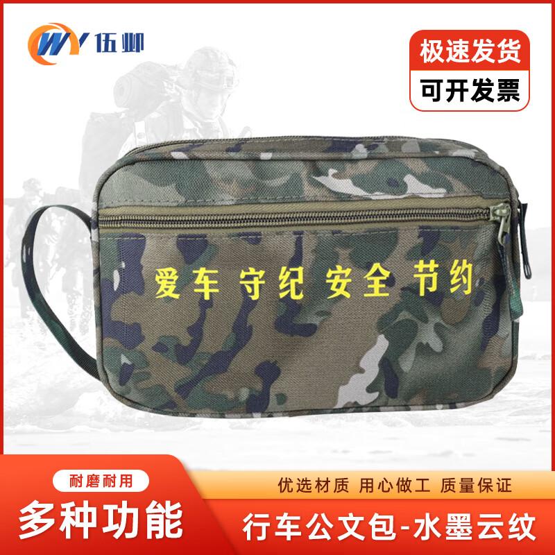 

Wuyu Waterproof Driving Document Organizer