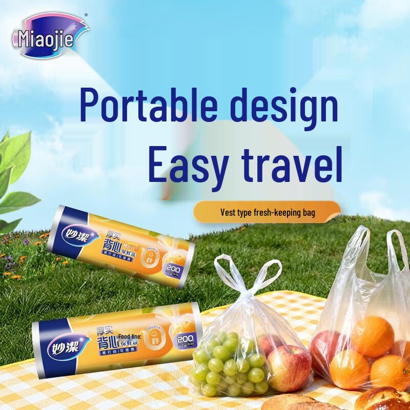 

MIAOJIE Medium Vest-Style Food Storage Bags