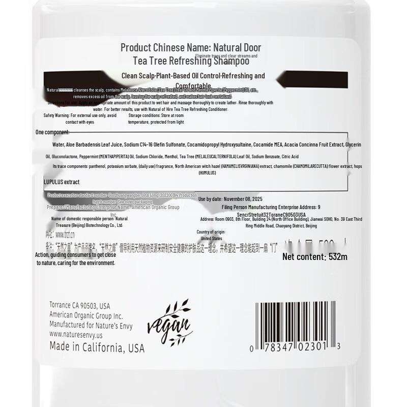 Nature's Gate Tea Tree Purifying Shampoo