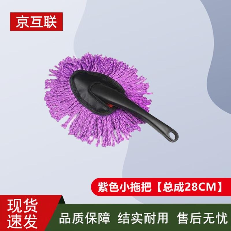 Extendable Car Wash Mop & Cleaning Kits