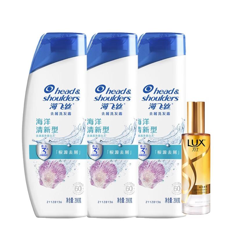 

Head & Shoulders Ocean Fresh Anti-Dandruff Shampoo & Conditioner Set