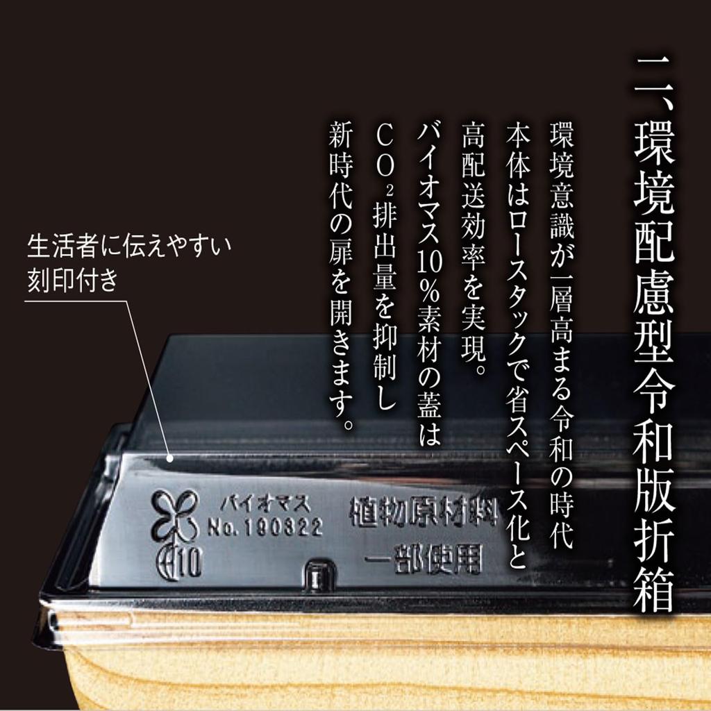 Rispack Disposable Luxury and Sushi 50 Made in with Simple Perfect for Food Japanese Commercial RSAU092 Containers, Fold, 1-5B, Black, Red, Vermilion,