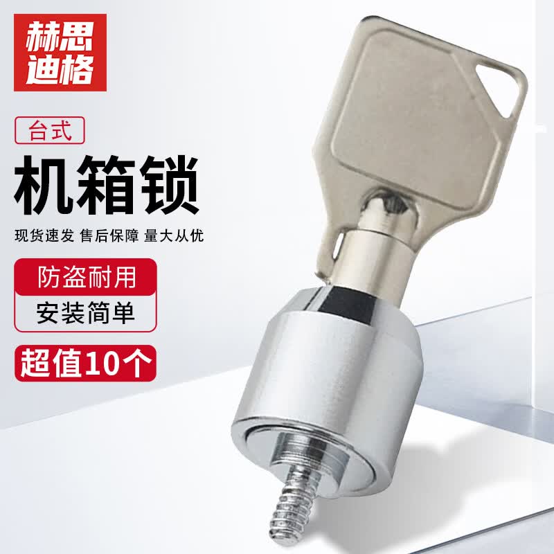 Desktop PC Case Security Lock Value 10-pack