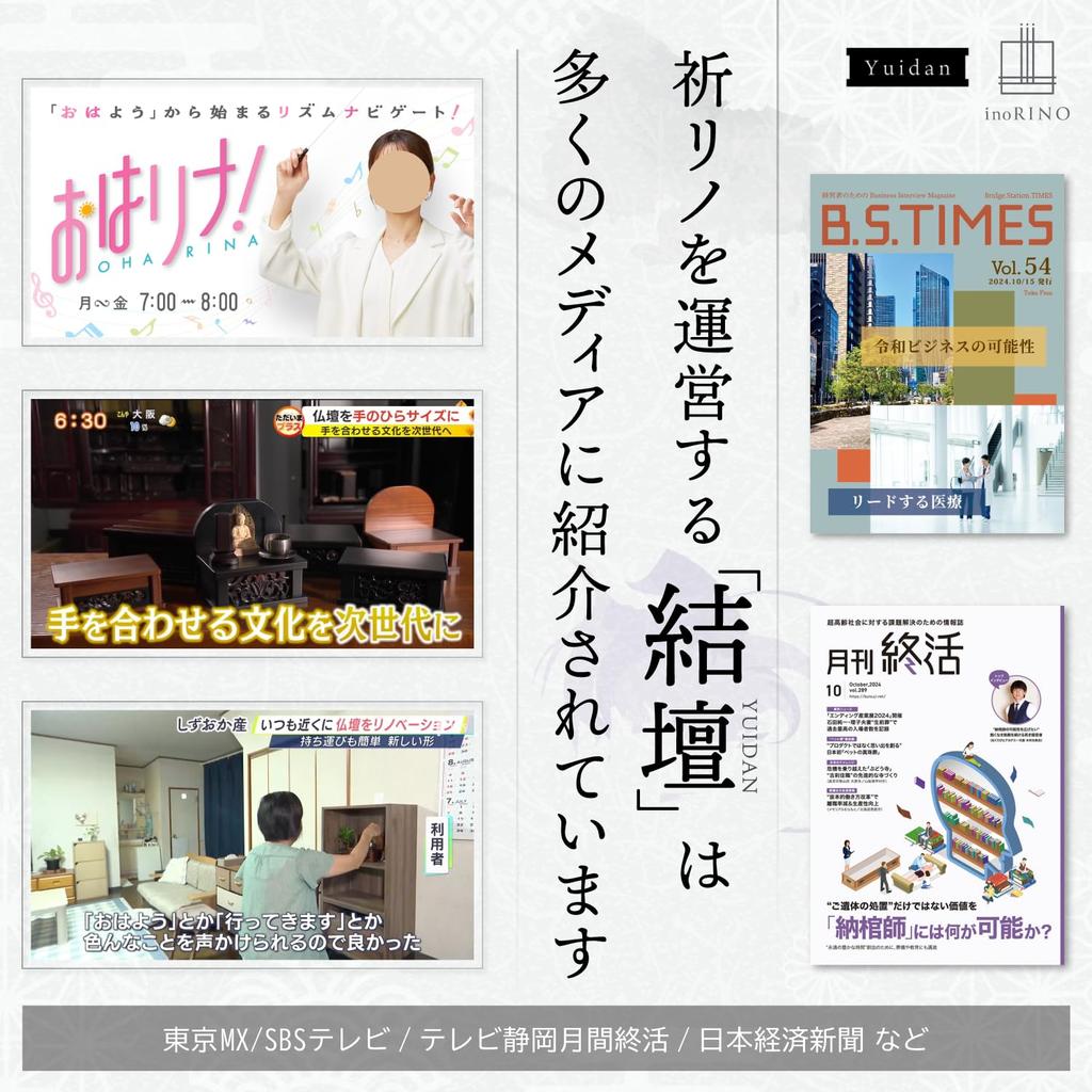 La TV Mătănii pentru rugăciune informală rugăciune rugăciune clar [Rugăciune nr.] [Prezentat Shizuoka] femei, mărgele, mărgele, mărgele, înmormântare femei, JZ-C1