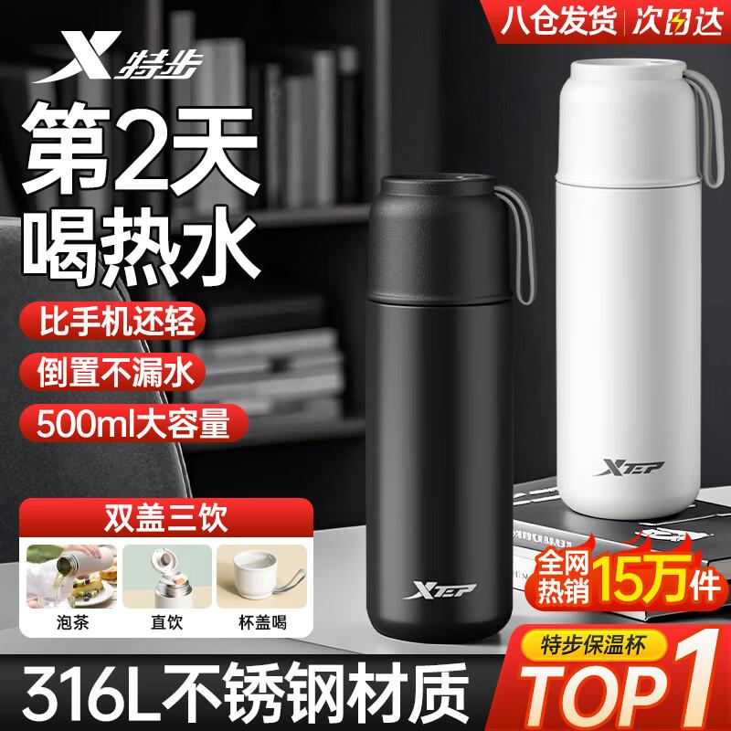 XTEP 316 Stainless Steel Insulated Water Bottle 500ml