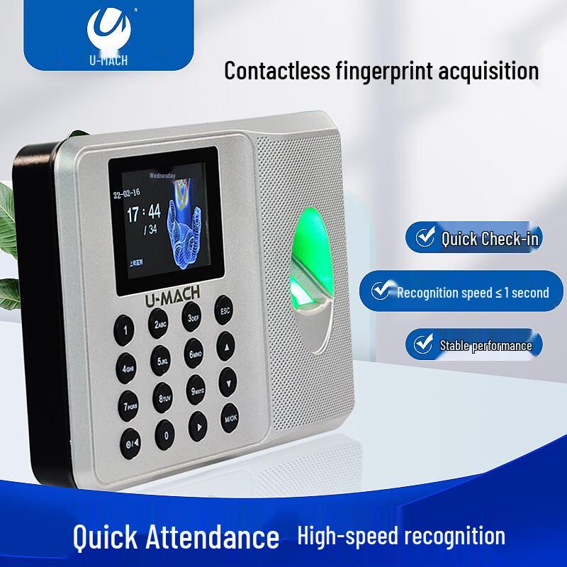 U-MACH U-Z32 Fingerprint Password Attendance Machine CN plug (adapter included)