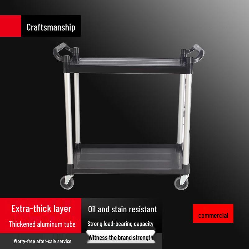 

Commercial Two-Tier Serving Cart