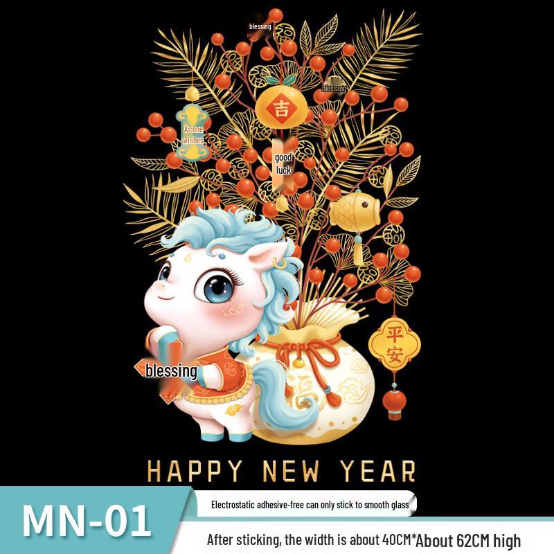 2026 Year of the Horse Electrostatic Window Cling