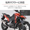 Daytona Motorcycle Engine Guard Optional Item V Strom 250SX Pipe Engine Guard Subframe Wide Type 31908 (For 43510) (24)