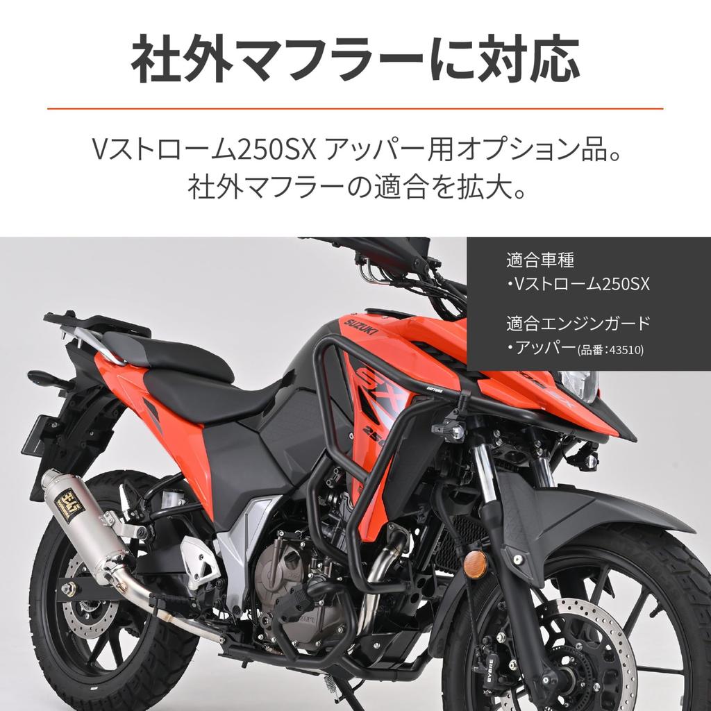 Daytona Motorcycle Engine Guard Optional Item V Strom 250SX Pipe Engine Guard Subframe Wide Type 31908 (For 43510) (24)