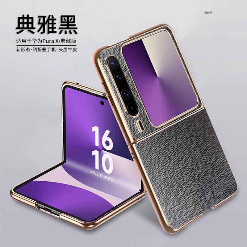 Applicable To Huawei Purax Mobile Phone Case New Electroplating X Folding All-inclusive Anti-drop Business Internet Celebrity Px Men's and Women's