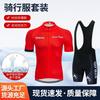 Unisex Fahrradtrikot Shorts Set Rennrad Mountainbike Schnelltrocknend Hohe Elastizität Performance Wear