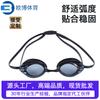 Professional Training Universal Swimming Goggles, High-definition, Anti-fog, Waterproof, Small Frame, Men's and Women's Adult Racing Swimming