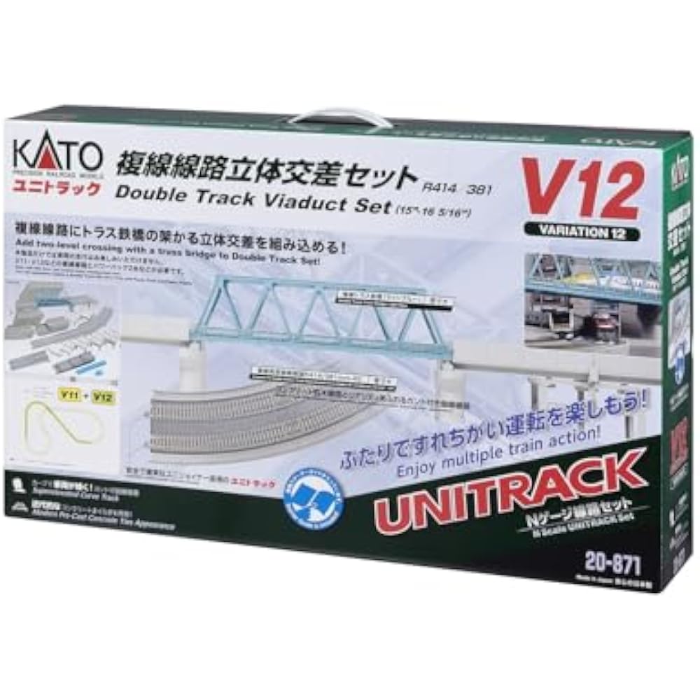 KATO N gauge V12 double track three-dimensional crossing set 20-871 model train rail set