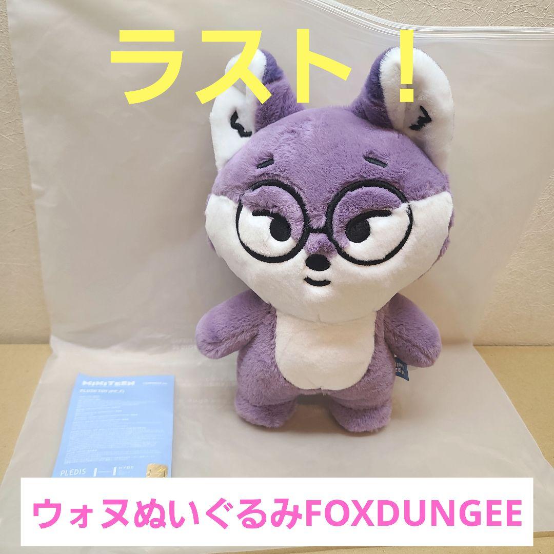 

[USED] MINITEEN Wonwoo Plush Toy Poddongi Mini Teen