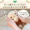 Yonekichi Rabbit Stuffed Toy Chibikichi Floppy Ears Fluffy Small Child Rabbit