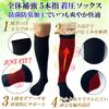 Authentic Compression Knee Made in Reduces Graduated Sizes Black Five-Toe Socks, Japan, Smooths, Swelling, Antibacterial, Deodorizing, Sweat-Wicking,