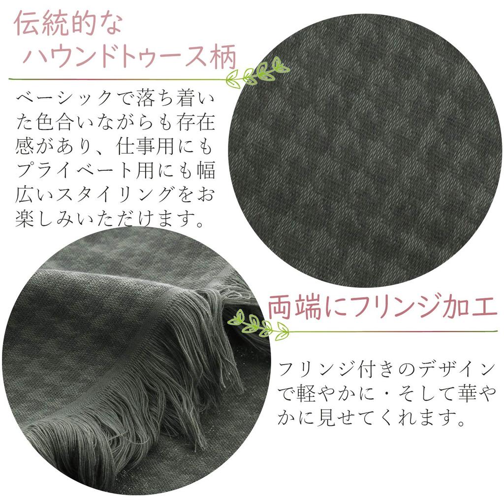 Orim Stole, Cotton Wool Houndstooth, Charcoal, Approx. 58 X 185cm (including Fringe), GZ-3800