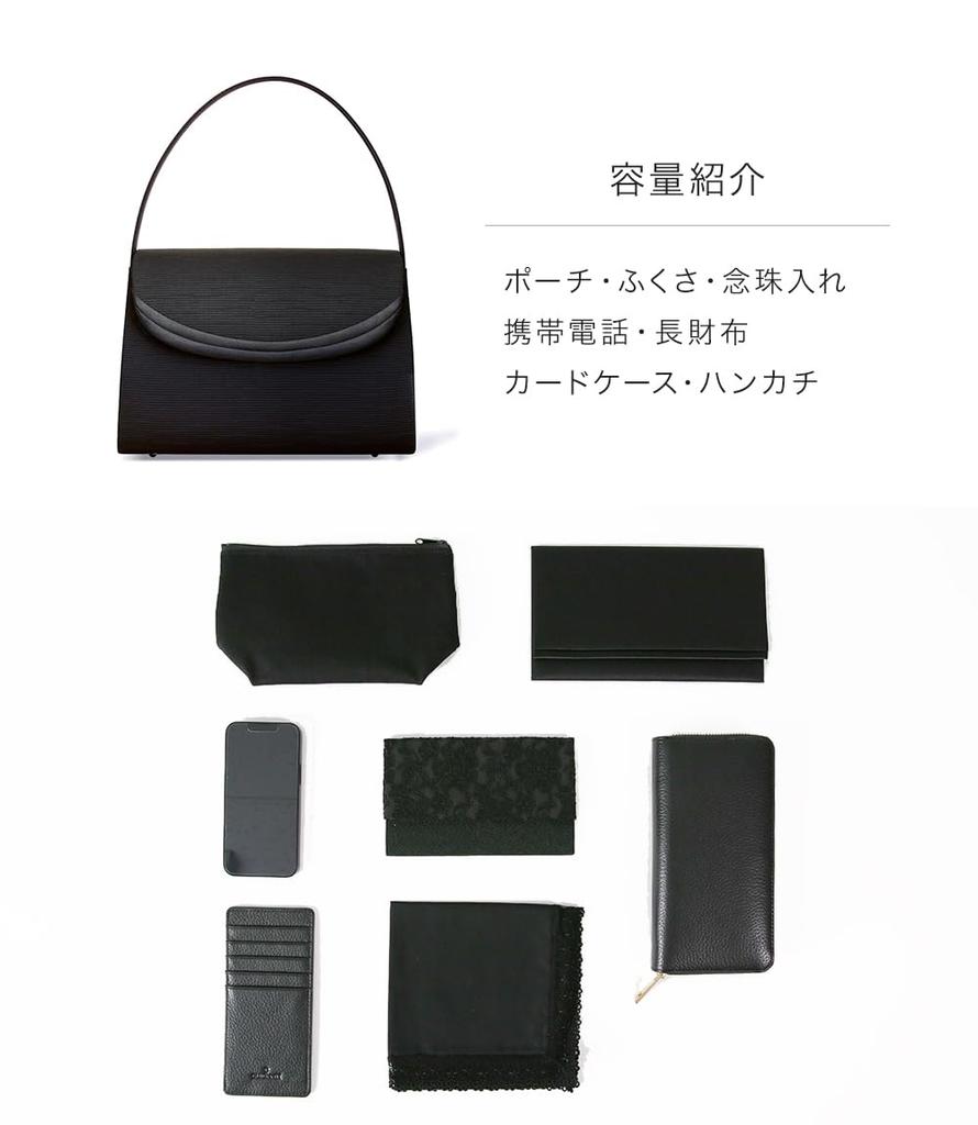 Iwasa Yonezawa Woven Formal Bag with Built-in Magnet, 9072, Black, Formal Wear, Women's, Funeral, Made in Japan, Large, Funeral Bag