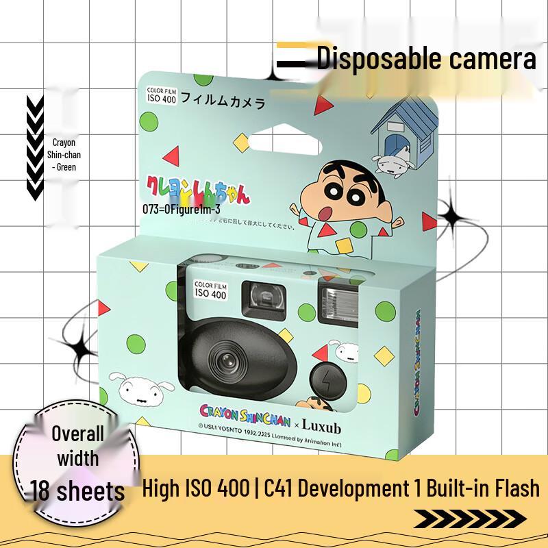 Crayon Shin-chan Disposable Film Camera (CN version)