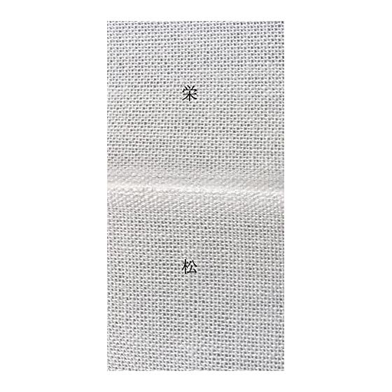 Nikko Sarashi Pine 10m 3 Roll Pack White Plain Tenugui Belly Band Triangle Cloth Prenatal Postnatal Sarashi Cosplay Chest Binder Small Width Sarashi