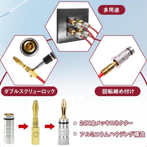 Set of 4 Banana Plug Speaker Cable Connectors with Aluminum Housings, Pure Copper Plated, Easy Installation, Screw-In Type, Solderless Terminals, Spea