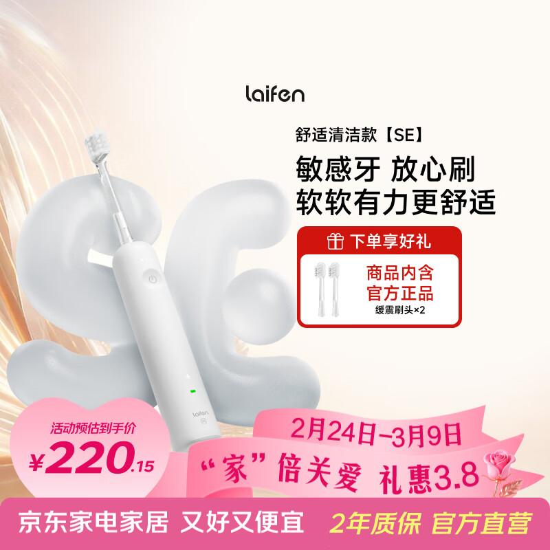 Leifan SE Smart Sonic Electric Toothbrush