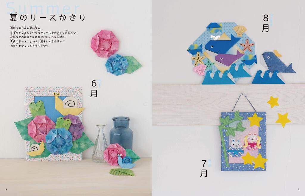 Cute and Fun Animal Great for Displaying and Kamiki's Origami Gifting!