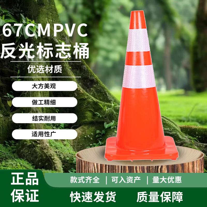 Heavy-Duty PVC Reflective Traffic Cone