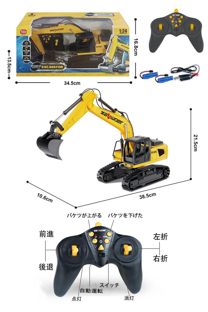 Excavator Car for Construction Vehicle with Wireless RC Excavator Model Car for Sandbox Perfect for or Birthday Gifts Radio-Controlled Kids,