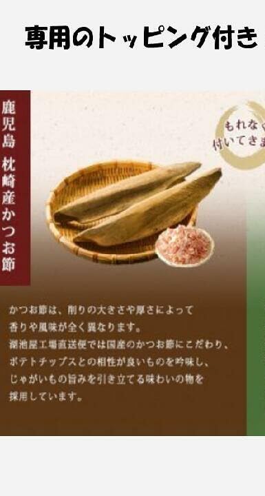 Factory Direct Delivery Potato Chips Koikeya Taste Comparison Usushio Norishio 1 Bag 2 Bags of Bonito Flakes Topping Included Set, Flavor, Flavor,