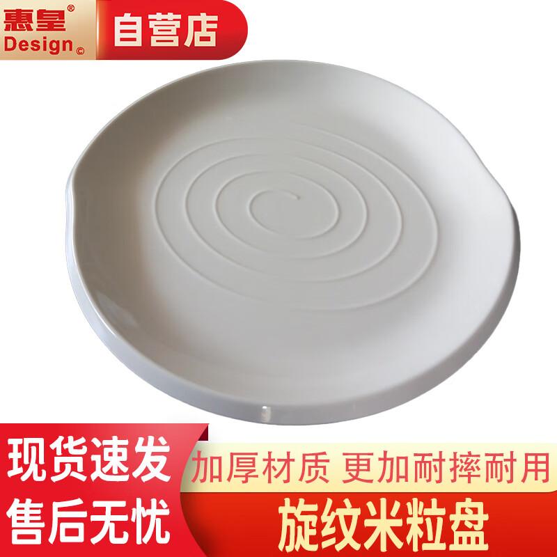 Huihuang White Melamine Round Dinner Plate