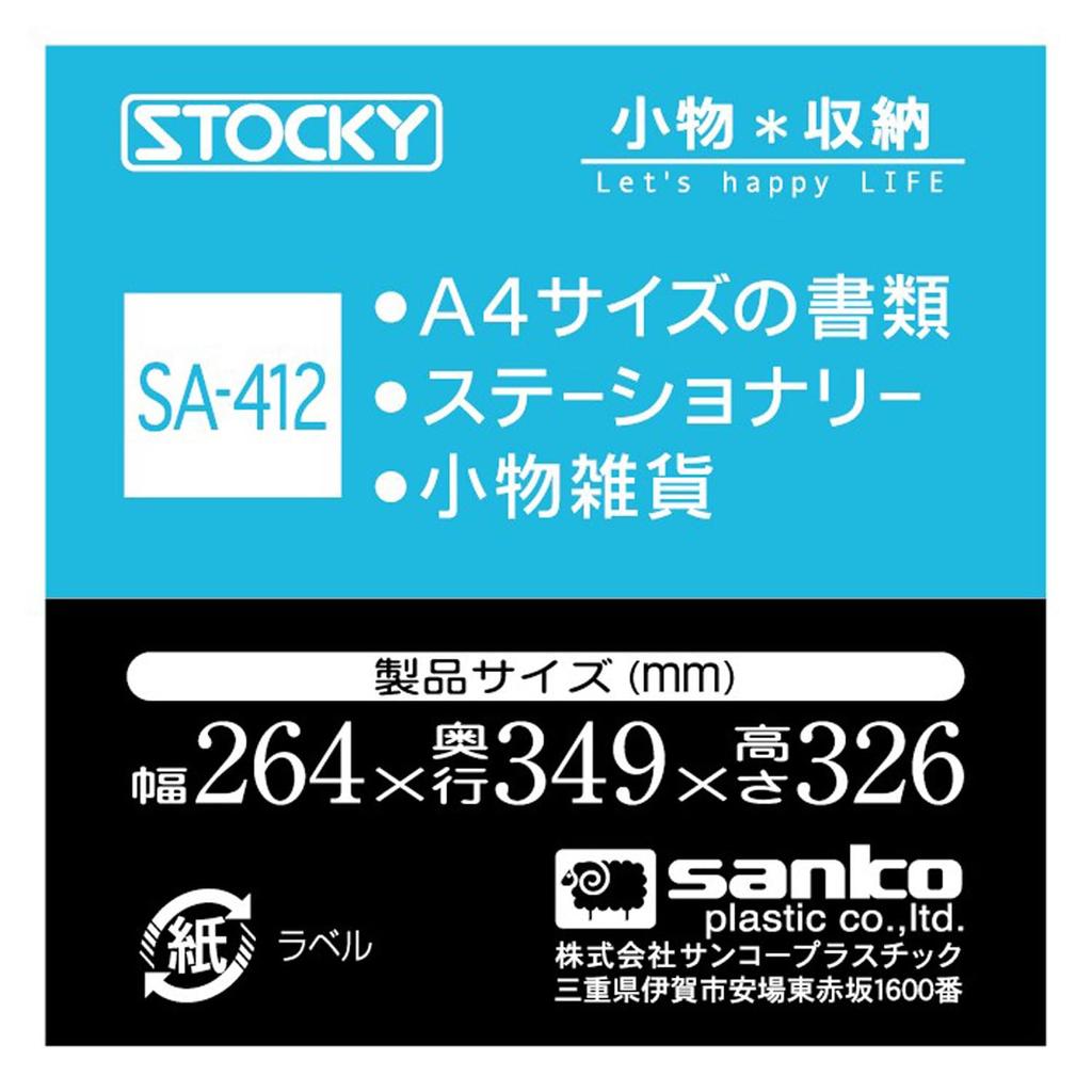 Sanko Plastic 3 Tier Storage for Small Items Stocky Width x Depth 35 x Height White 26.4 32.6cm