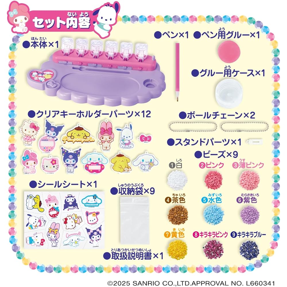 Agatsuma Sanrio Characters DIY Glitter Bead Maker for Ages 6 and Up Craft Kit