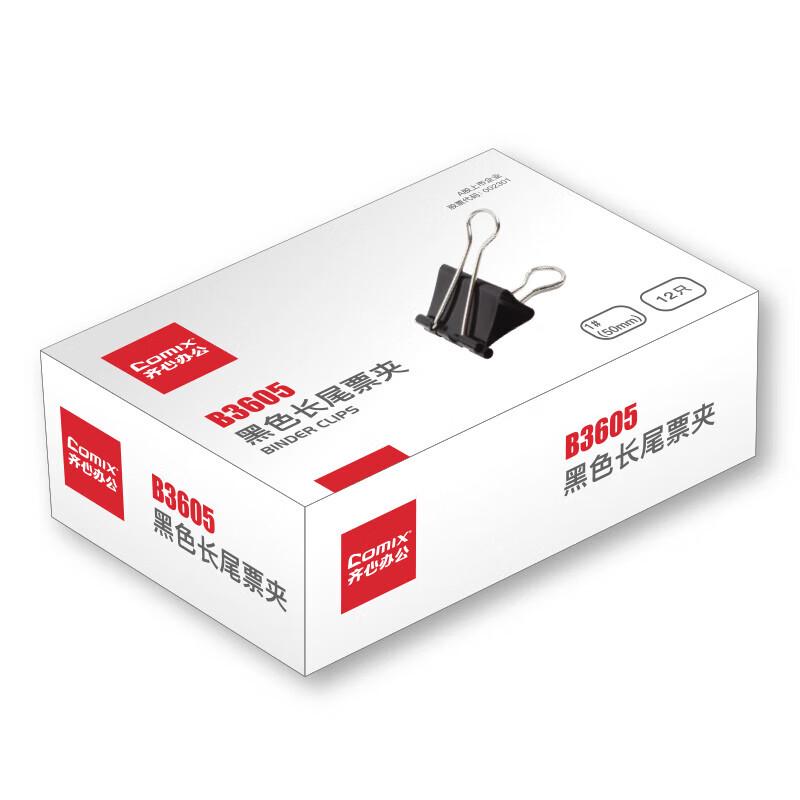 Qixin Black Binder Clips