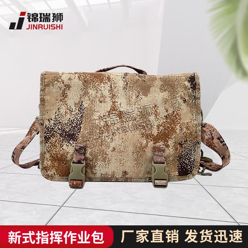 Jinruishi Camouflage Tactical Briefcase