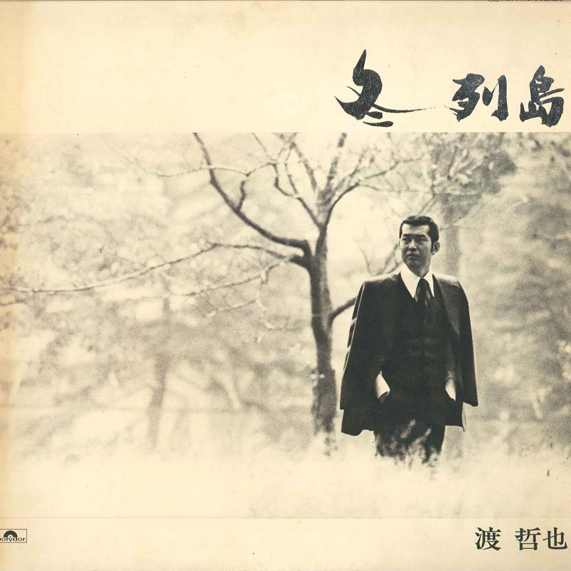 

LP Record TETSUYA WATARI - Fuyu Retto MR3092 POLYDOR 1977 Japan Obi Japanese Enka Used