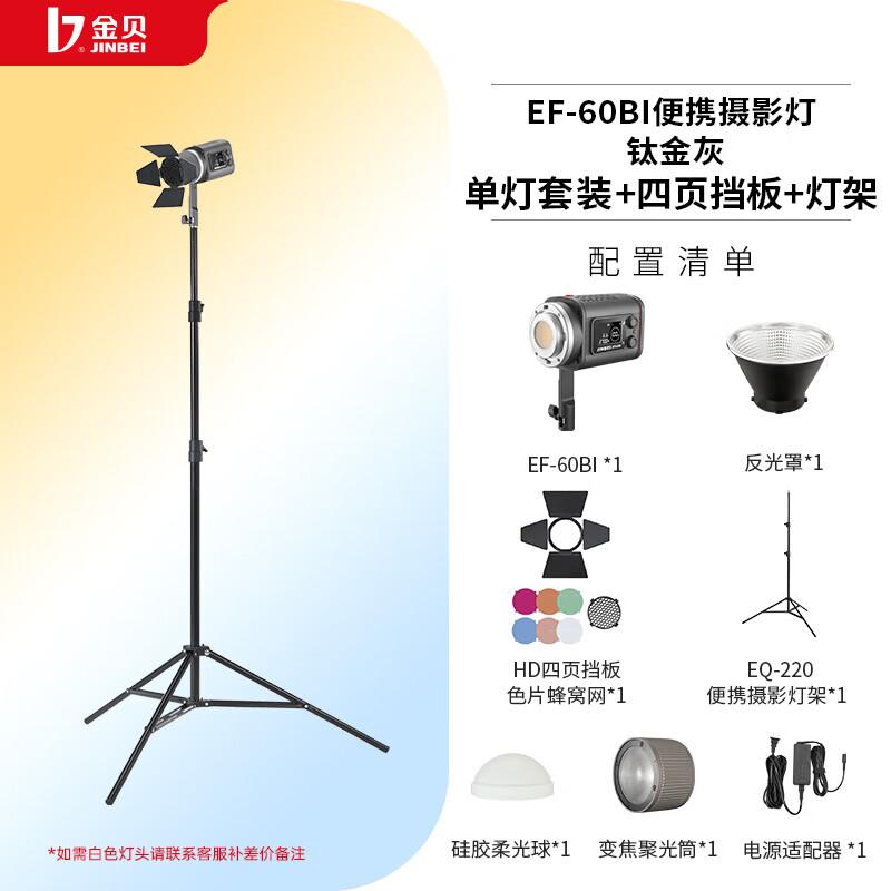 JINBEI EF-60BI 60W Bi-Color LED Video Light