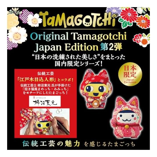Bandai Originální Tamagotchi Maneki-neko Mametchi inspirované panenkou Edo Kimekomi