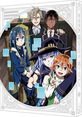 Wiedergeborener Adliger steigt mit Bewertungsfähigkeiten zur Macht auf Band 2 (Limitierte Sonderedition) [Blu-Ray]