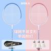 Ultra Lightweight Badminton Racket Set Adults Kids Durable Carbon-Fiber Frame G4 Grip 2 Rackets Case Shuttlecocks