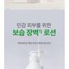 Dr. Bio - ECO Moisturising Lotion