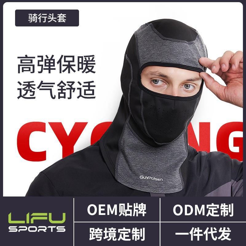 Winter Cycling Balaclava With Neck Warmer Elastic Fleece Windproof Face Cover Men Women Outdoor Sports