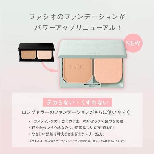 FASIO Airy Stay Powder Foundation 410 Ocher 10g