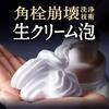 Biore Face Foam Cleanser Smooth Clear Main Body Frictionless Pores Blackheads