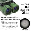 POLARIS Military Binoculars with 8x Special Case Distance Scale Reticle, Included, Aiming, Measurement,