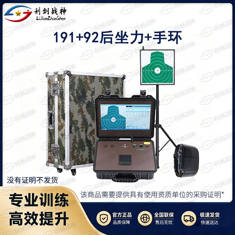 Tactical Light Weapon Laser Training System